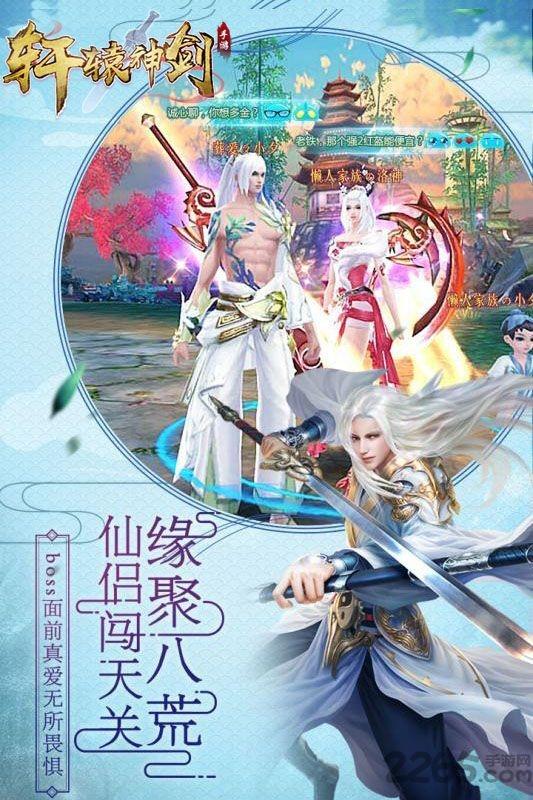 轩辕神剑破解版下载,轩辕神剑,修真手游,仙侠手游