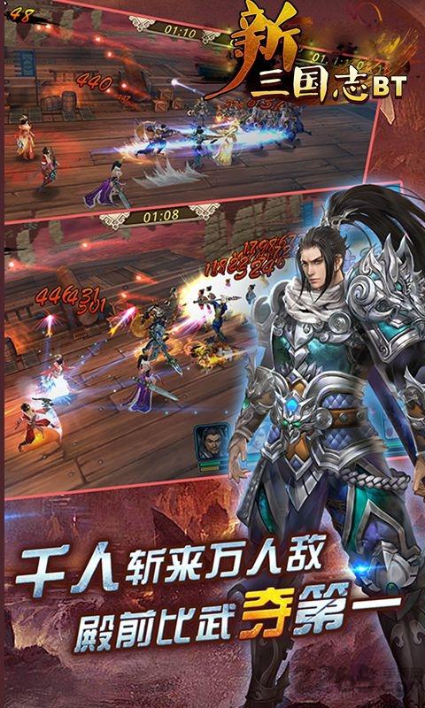 新三国志变态版下载,新三国志,三国手游,策略手游