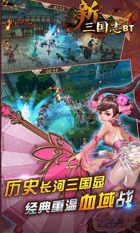 新三国志变态版下载,新三国志,三国手游,策略手游