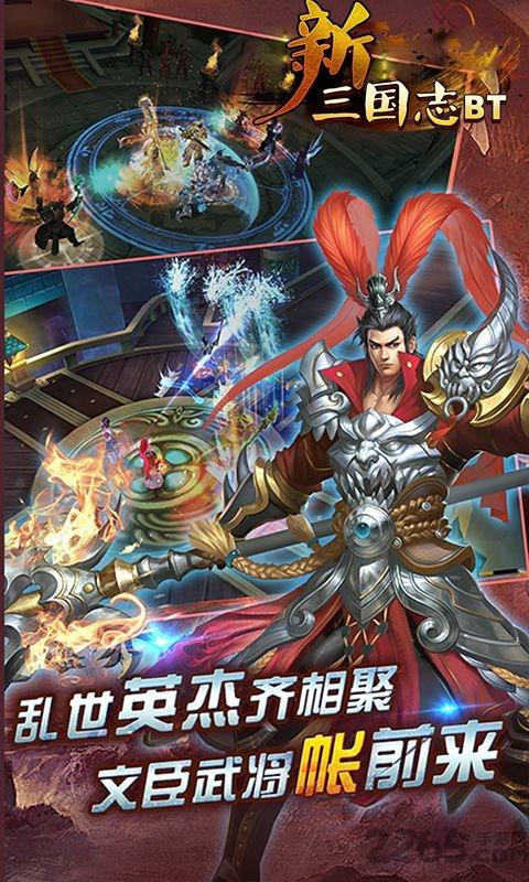 新三国志变态版下载,新三国志,三国手游,策略手游