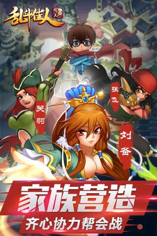 乱斗佳人大官人手机版(改名我是大官人)下载,乱斗佳人,穿越手游,养成手游,角色扮演