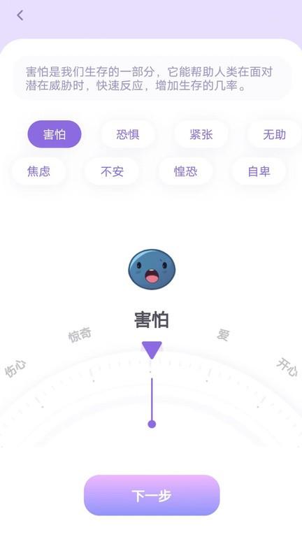 星音情绪日记app下载,星音情绪日记,情绪app,记录app