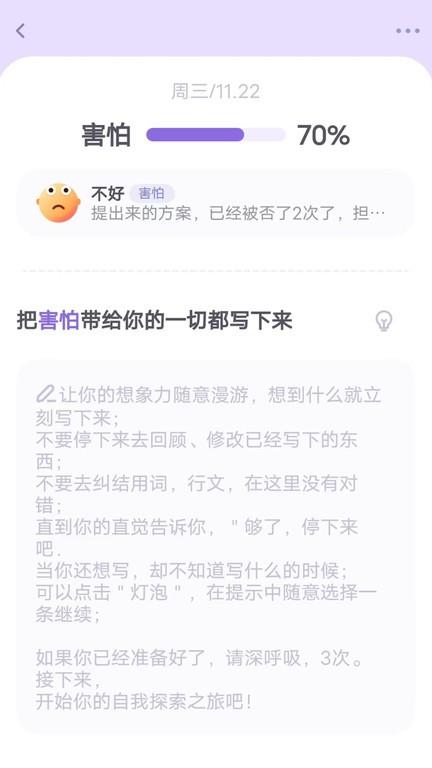 星音情绪日记app下载,星音情绪日记,情绪app,记录app
