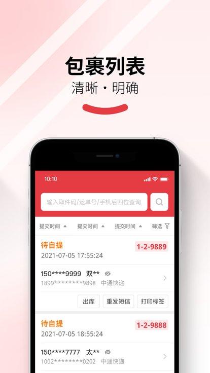 多多买菜门店端app官方版下载,多多买菜,门店app,社区团购app