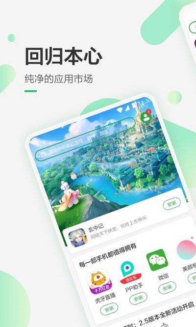 豌豆荚应用商店app下载,豌豆荚,应用市场,应用商店,手机助手