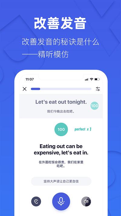 这样学英语app下载,这样学英语,英语app,教育app