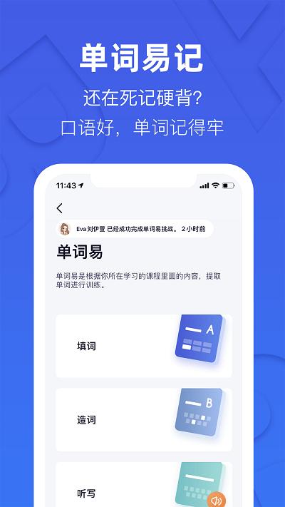 这样学英语app下载,这样学英语,英语app,教育app