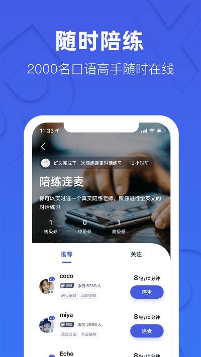 这样学英语app下载,这样学英语,英语app,教育app