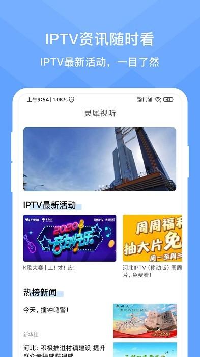 灵犀时光app下载,灵犀时光,语音app,智能app