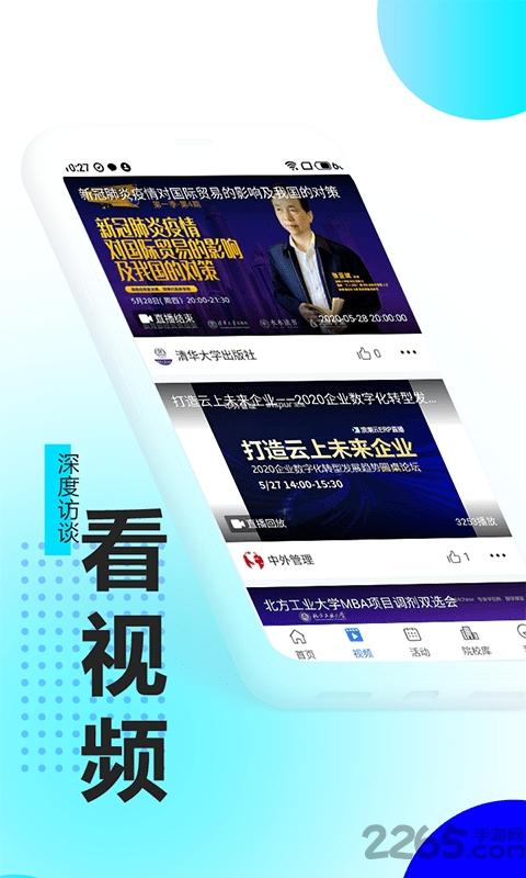 mbachina官方版下载,mbachina,mbaapp,备考app