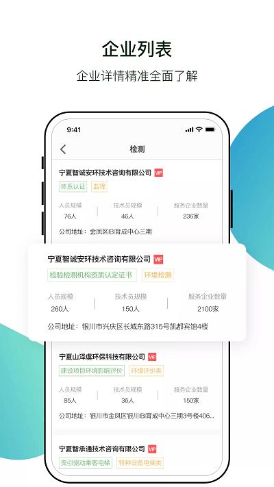 小智精灵app下载,小智精灵,办公app