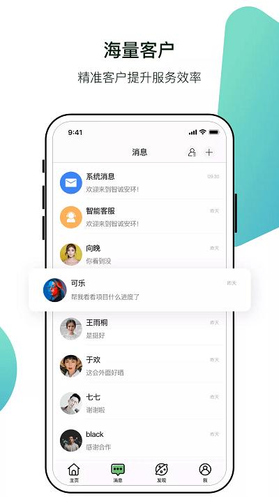 小智精灵app下载,小智精灵,办公app
