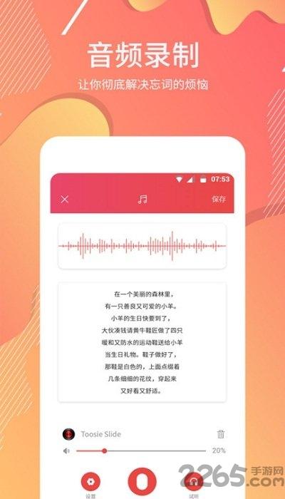 台词器客户端下载,台词器,台词app,字幕app
