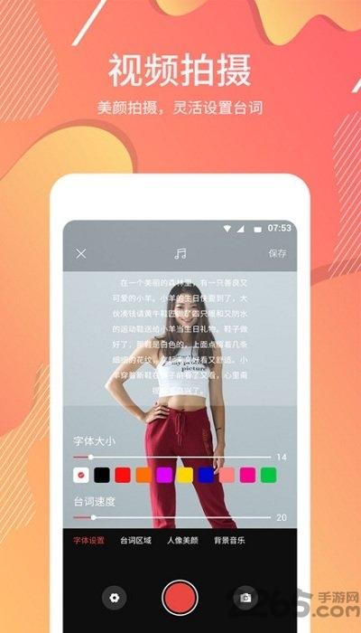 台词器客户端下载,台词器,台词app,字幕app