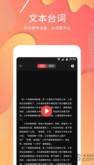 台词器客户端下载,台词器,台词app,字幕app