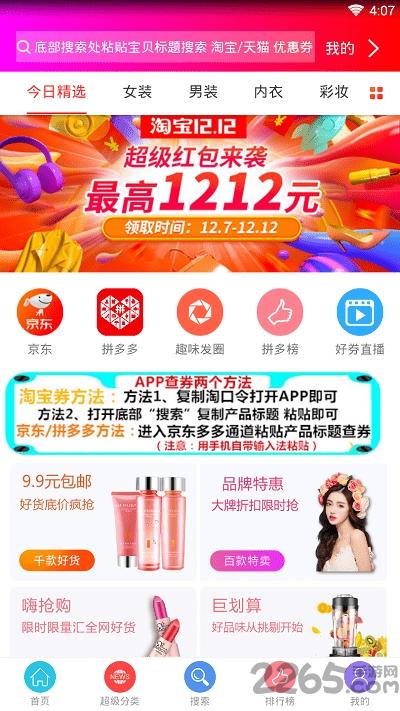 星之联二手车app下载,星之联二手车,二手车app,交易app