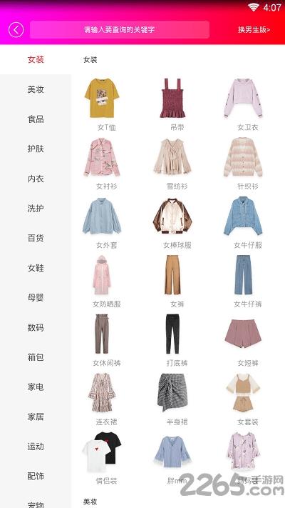 星之联二手车app下载,星之联二手车,二手车app,交易app