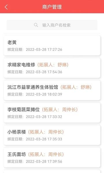云智慧客户管理系统官方版下载,云智慧客户管理系统,客户app,管理app