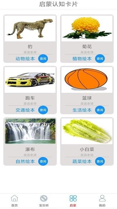 万听音乐儿歌app下载,万听音乐,音乐app,儿歌app
