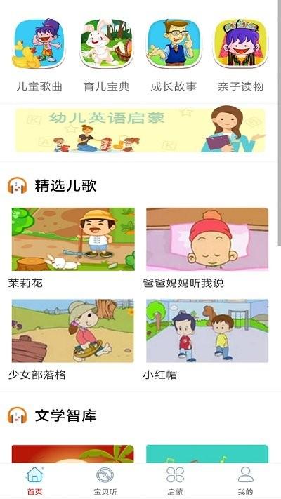 万听音乐儿歌app下载,万听音乐,音乐app,儿歌app