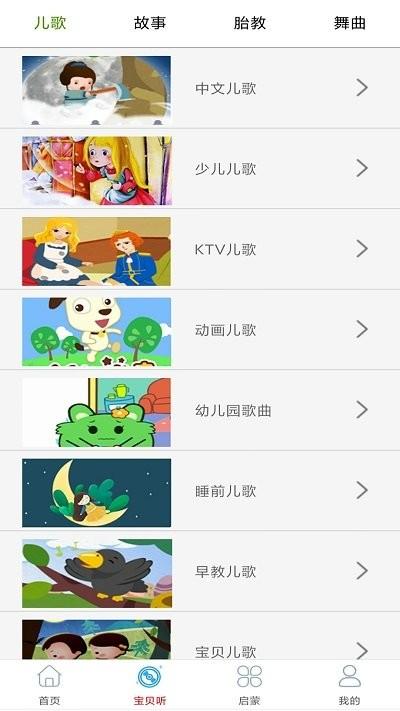 万听音乐儿歌app下载,万听音乐,音乐app,儿歌app