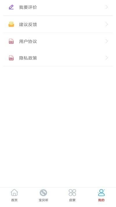 万听音乐儿歌app下载,万听音乐,音乐app,儿歌app