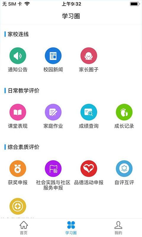 灯塔教师端下载,灯塔教师,学习app,教育app