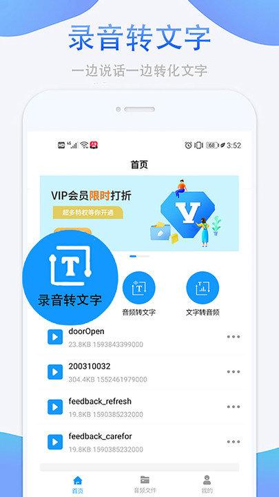 录音转换文字app下载,录音转换文字,转换app