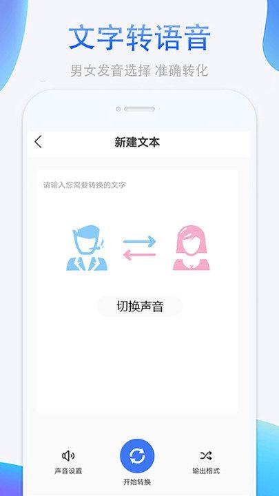 录音转换文字app下载,录音转换文字,转换app