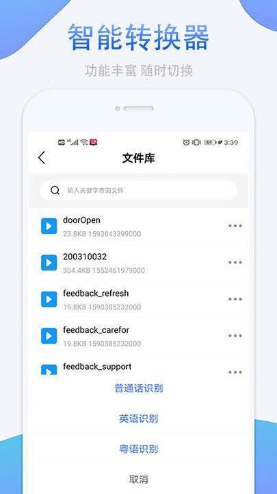 录音转换文字app下载,录音转换文字,转换app