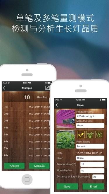 光谱精灵ag手机版app下载,植物app,照明app,光谱精灵ag