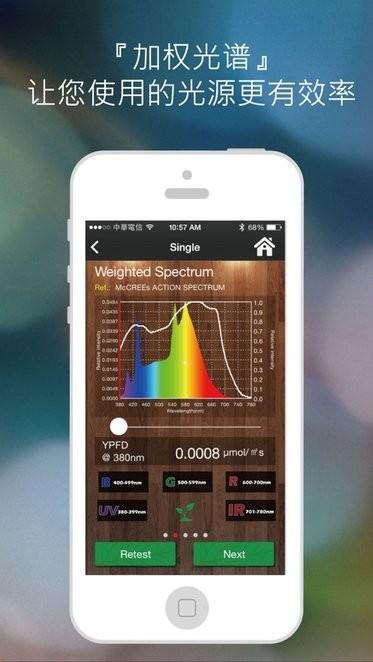光谱精灵ag手机版app下载,植物app,照明app,光谱精灵ag