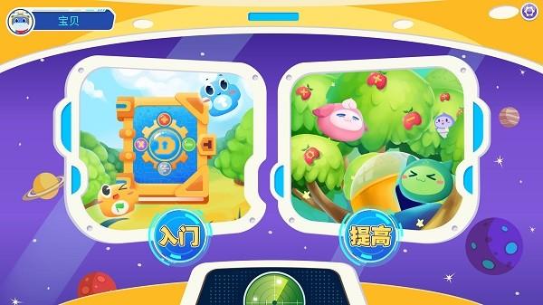 和码智学幼儿版app下载,和码智学,早教app,学习app