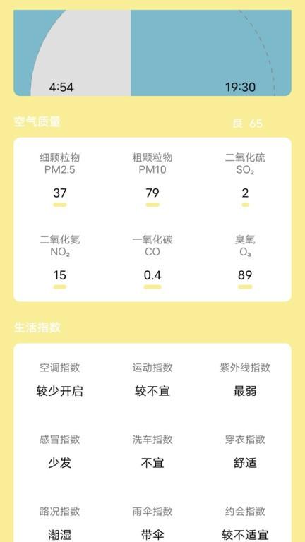 芭蕉天气预报15天下载,芭蕉天气,天气app