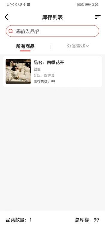 合虎库服app下载,合虎库服,库管app