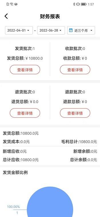 合虎库服app下载,合虎库服,库管app