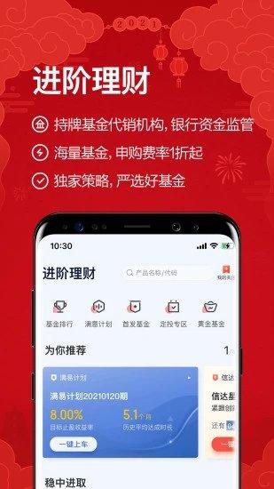 度小满理财app下载,度小满理财,理财app,金融app