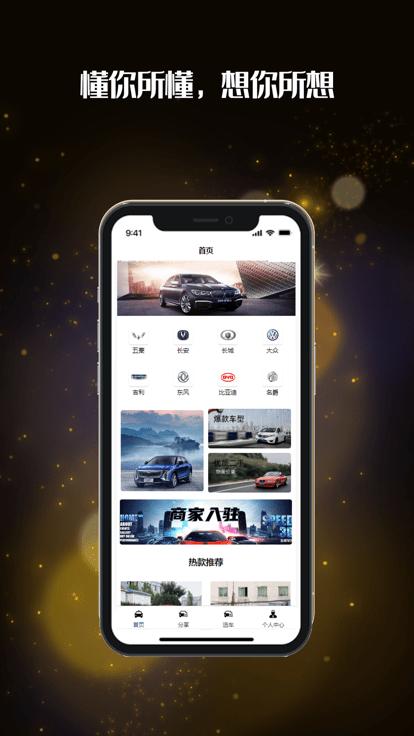 德鑫汽车官方版下载,德鑫汽车,汽车服务app,买车app