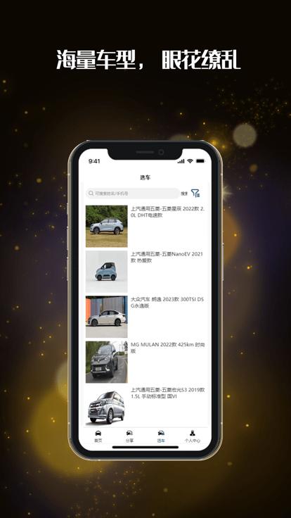 德鑫汽车官方版下载,德鑫汽车,汽车服务app,买车app