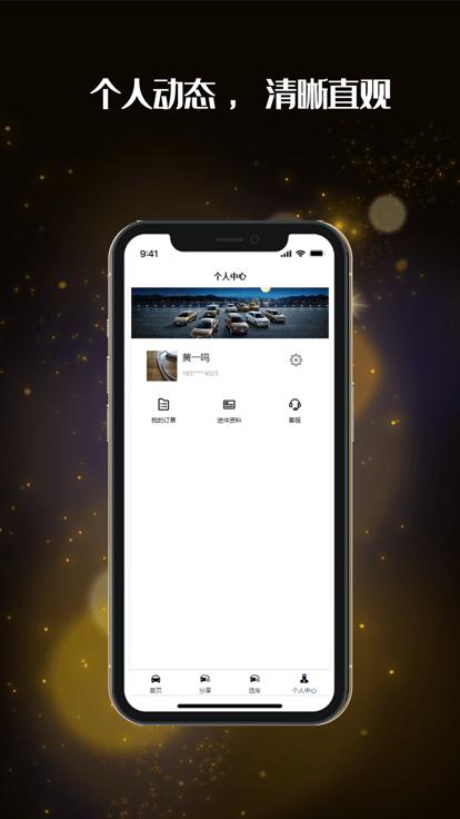 德鑫汽车官方版下载,德鑫汽车,汽车服务app,买车app