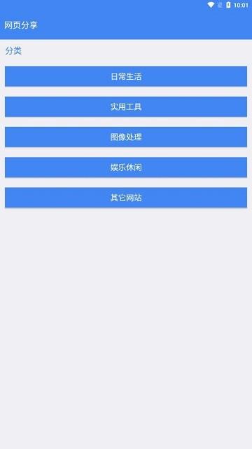 木桶分享手机app下载,木桶分享,资源app,分享app