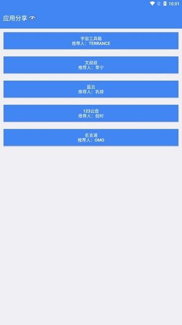 木桶分享手机app下载,木桶分享,资源app,分享app