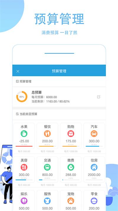 365计划最新版本下载,365计划,记账app
