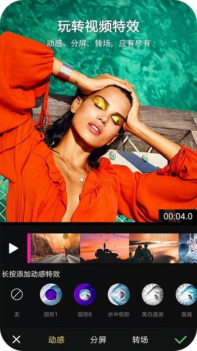 爱宸翔视频编辑手机版(改名酷爱视频编辑)下载,视频编辑,编辑app