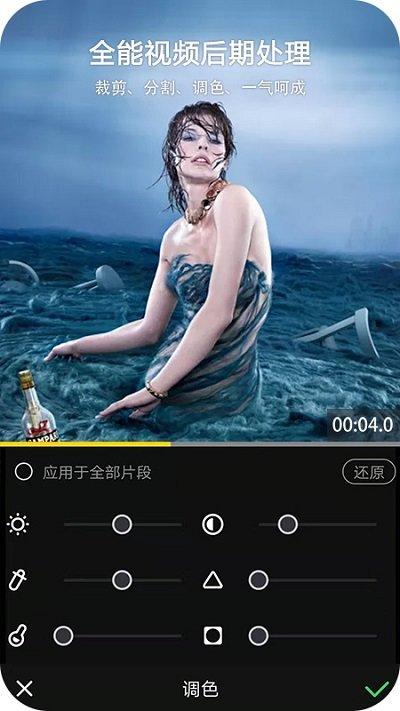 爱宸翔视频编辑手机版(改名酷爱视频编辑)下载,视频编辑,编辑app