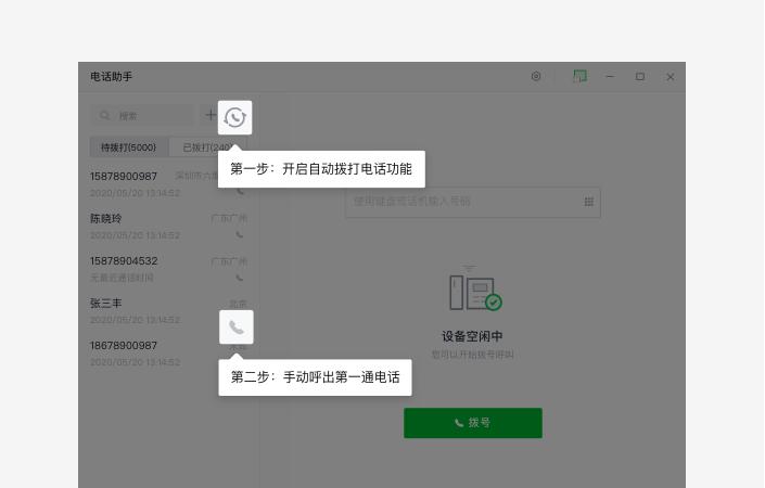 ec客户通,企业通.