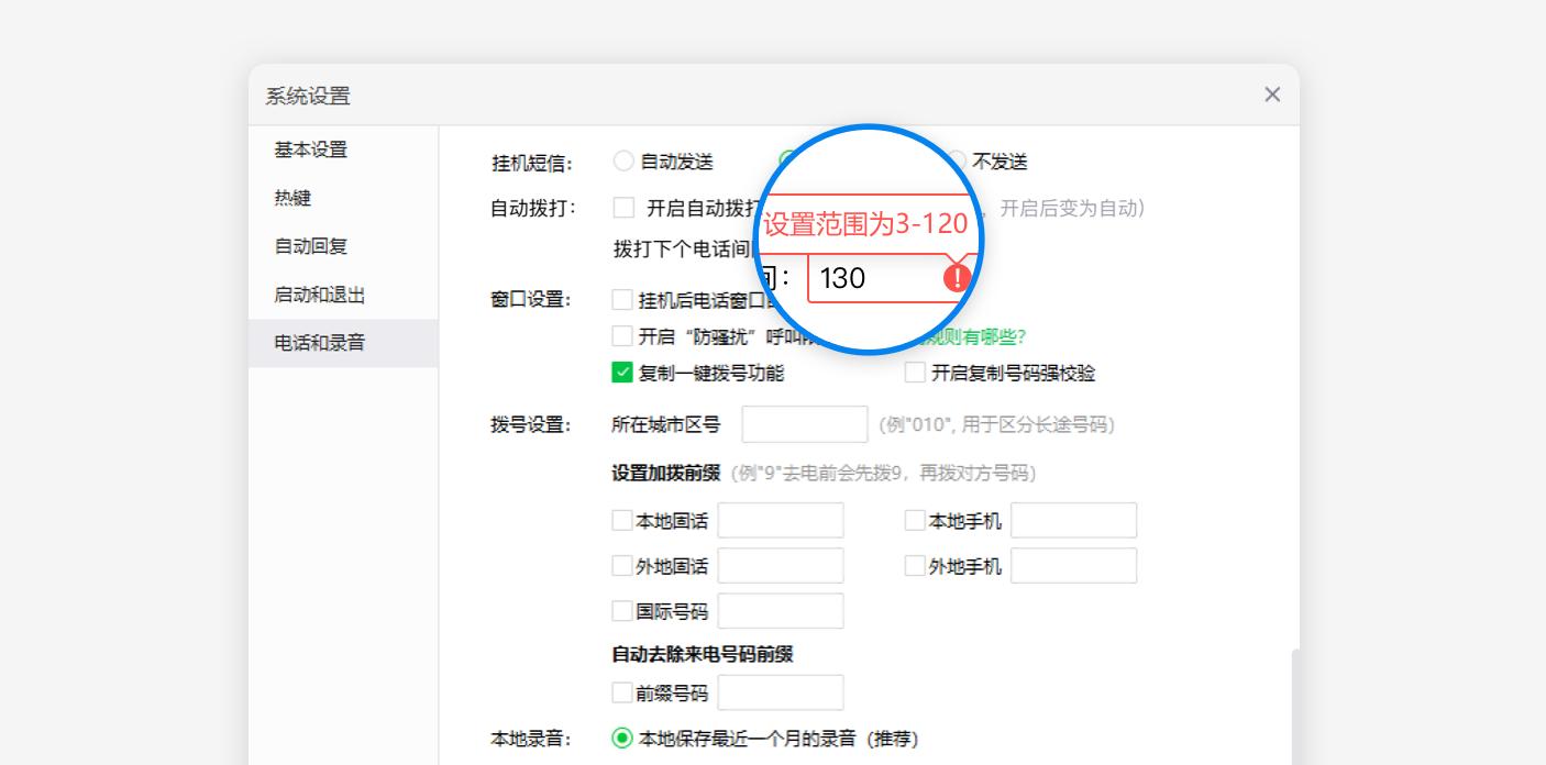 ec客户通,企业通.