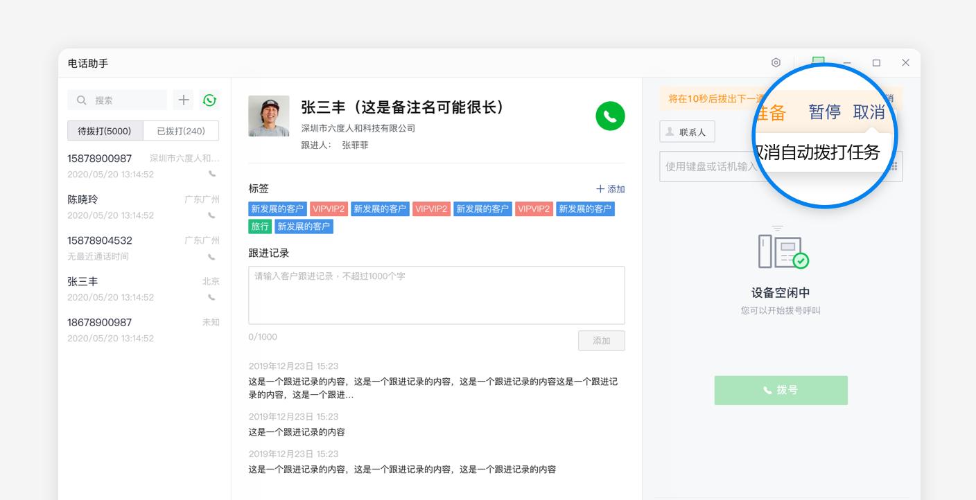 ec客户通,企业通.