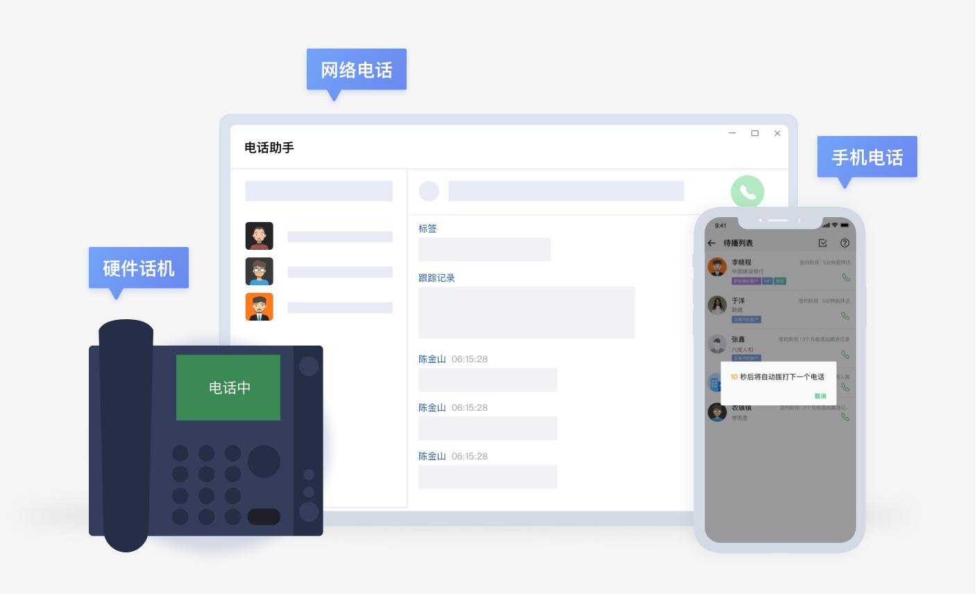 ec客户通,企业通.
