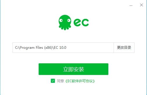 ec客户通,企业通.
